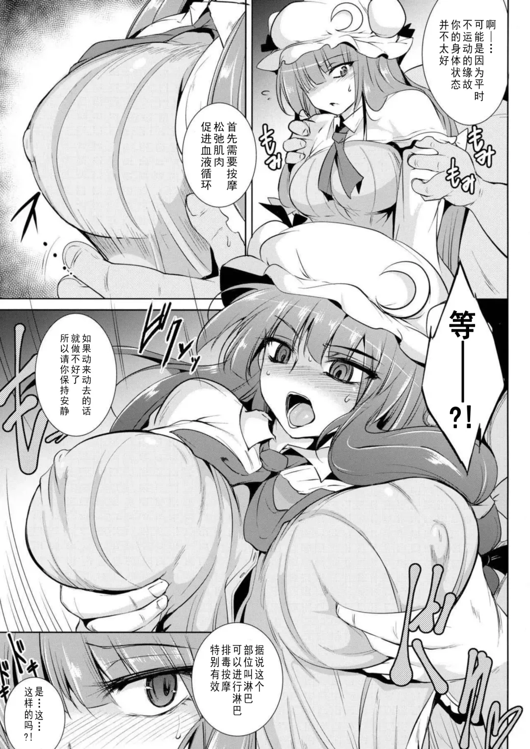 [Sanwaribiki] Gensou Enkou -Knowledge- Fhentai - Page 9
