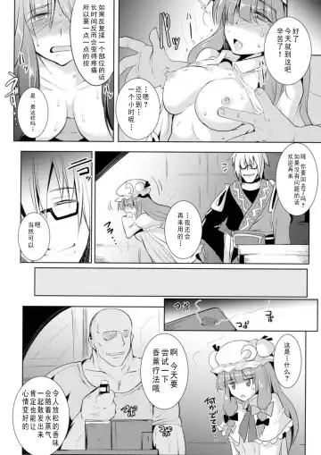 [Sanwaribiki] Gensou Enkou -Knowledge- Fhentai - Page 12