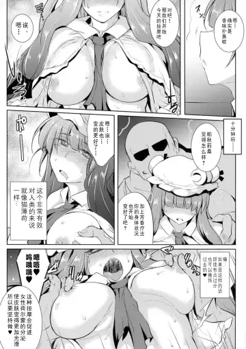 [Sanwaribiki] Gensou Enkou -Knowledge- Fhentai - Page 13