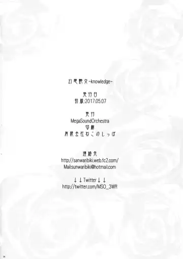 [Sanwaribiki] Gensou Enkou -Knowledge- Fhentai - Page 26