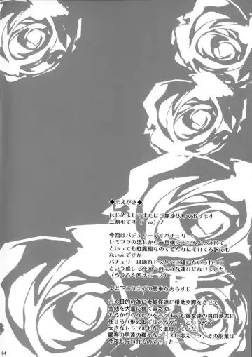 [Sanwaribiki] Gensou Enkou -Knowledge- Fhentai - Page 4