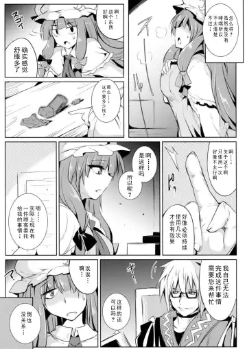 [Sanwaribiki] Gensou Enkou -Knowledge- Fhentai - Page 7