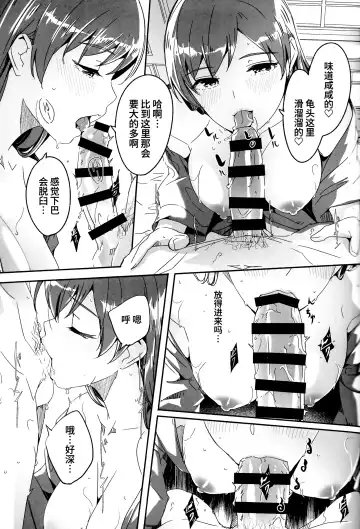 [Gustav] Otona no Yuuwaku + Okawari Fhentai - Page 17