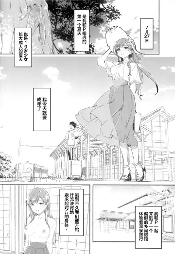 [Gustav] Otona no Yuuwaku + Okawari Fhentai - Page 4