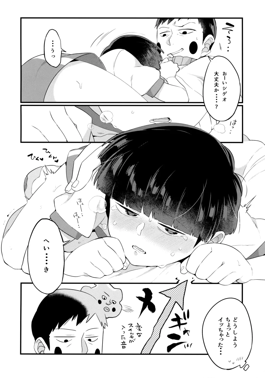 [Kito] EkuMob Fhentai - Page 11