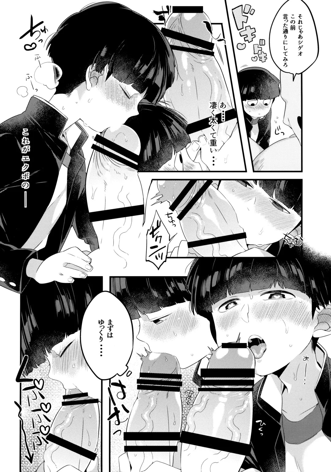 [Kito] EkuMob Fhentai - Page 21