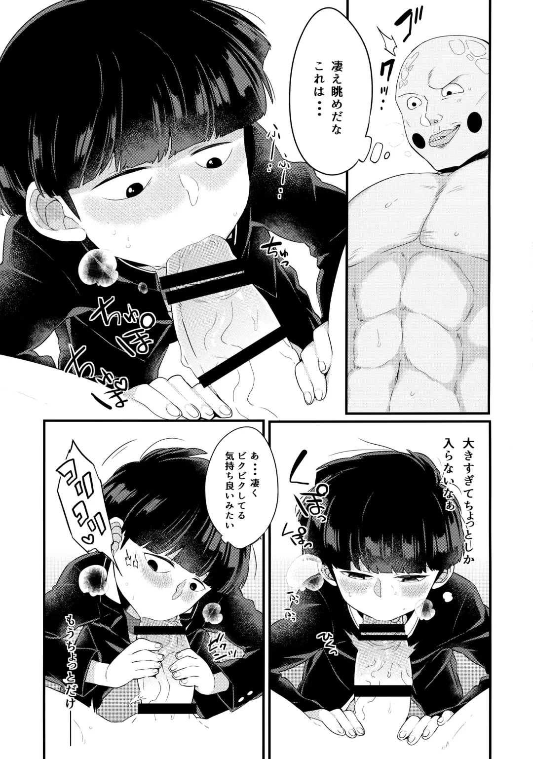 [Kito] EkuMob Fhentai - Page 22