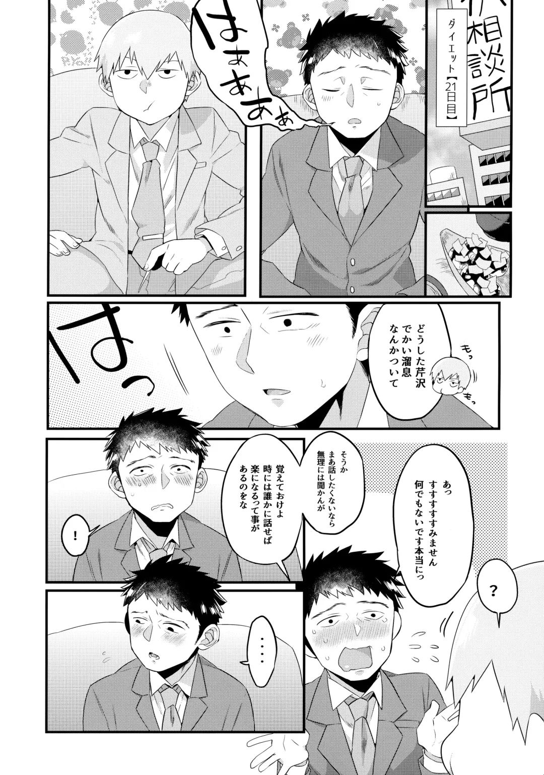 [Kito] EkuMob Fhentai - Page 26