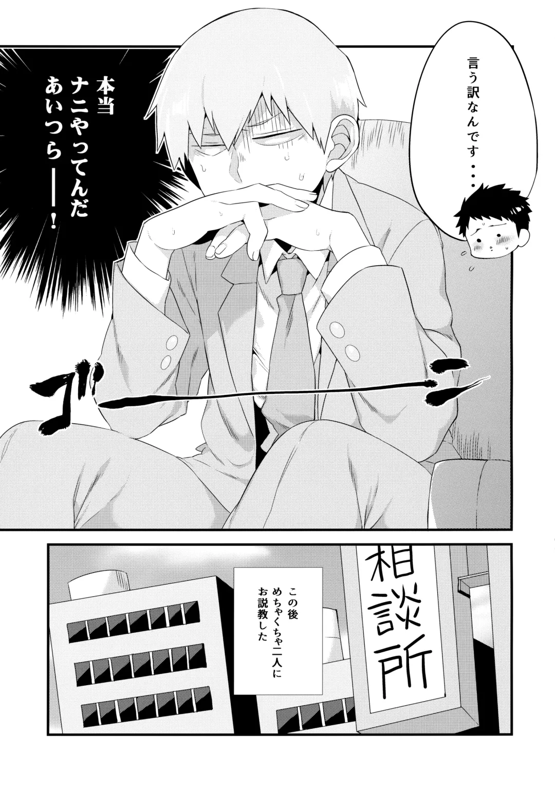 [Kito] EkuMob Fhentai - Page 32