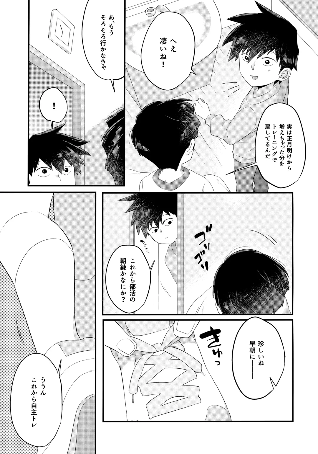 [Kito] EkuMob Fhentai - Page 34