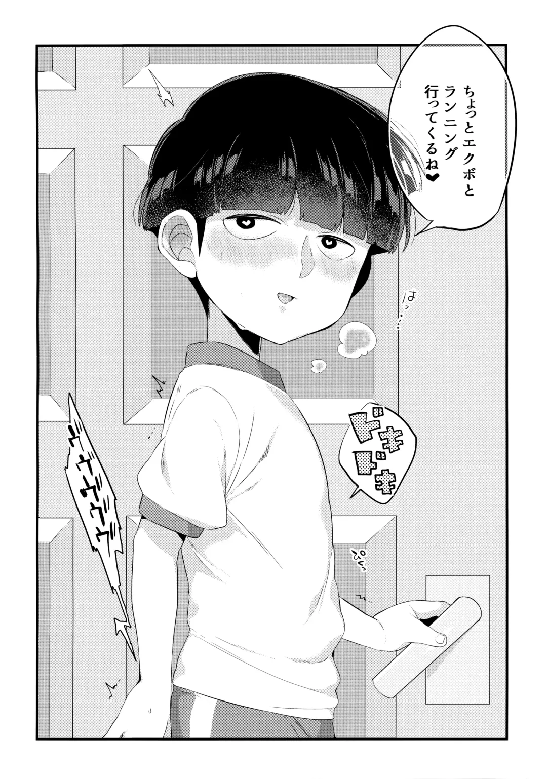 [Kito] EkuMob Fhentai - Page 35