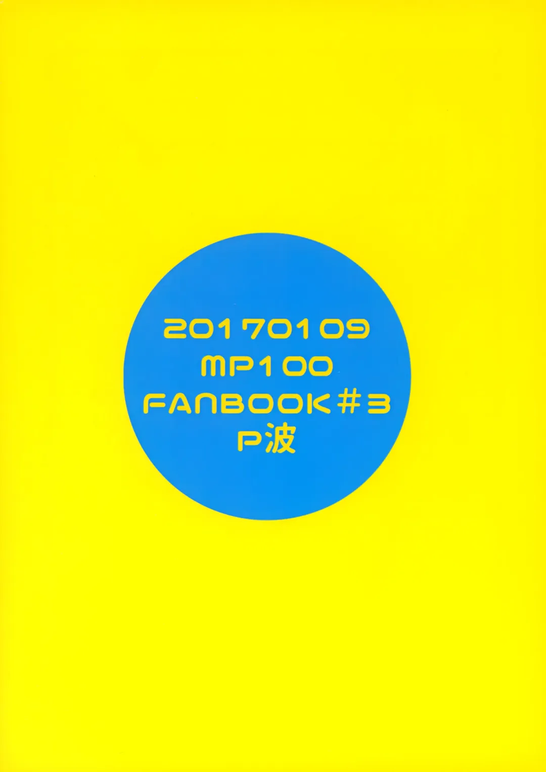 [Kito] EkuMob Fhentai - Page 38