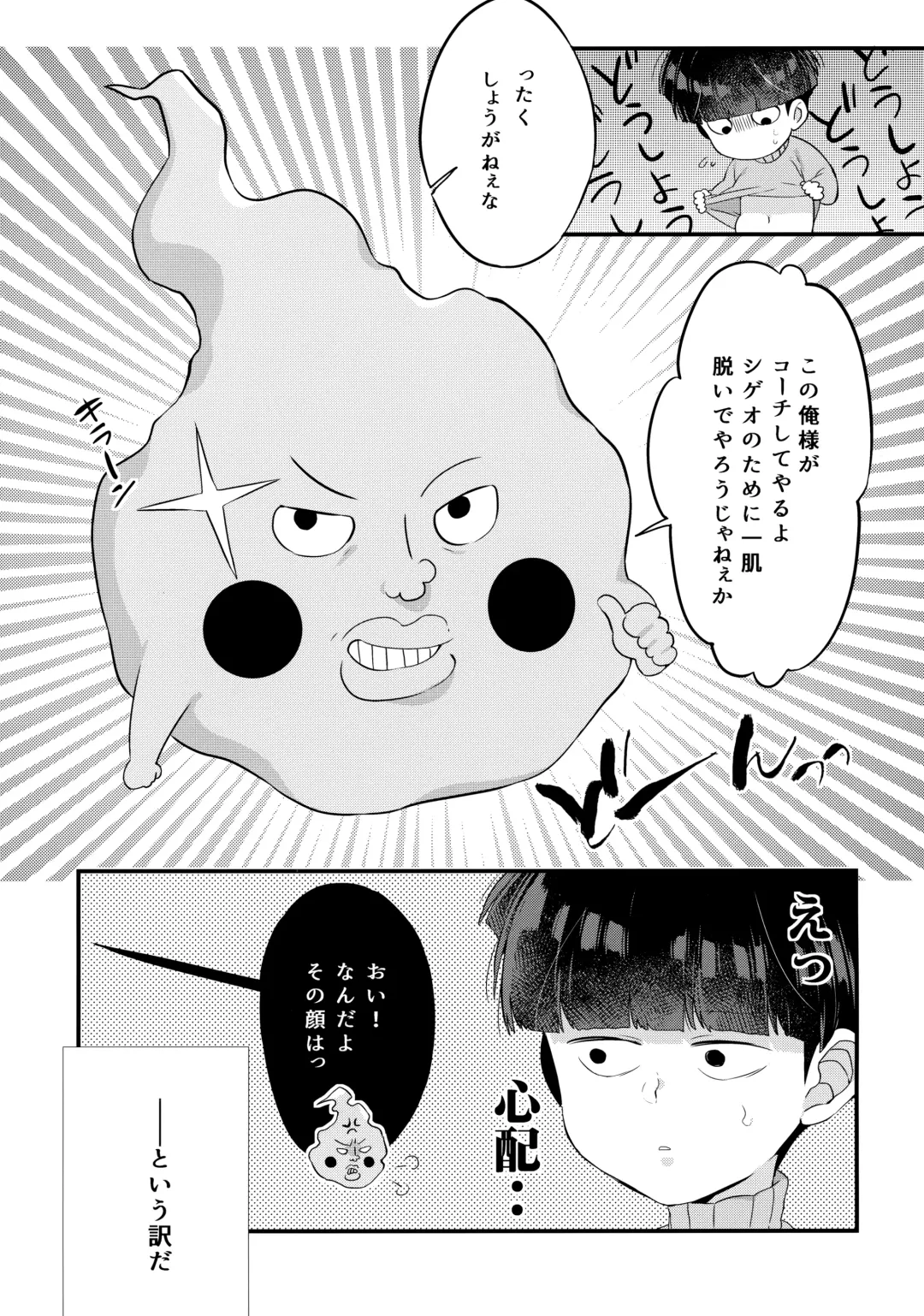 [Kito] EkuMob Fhentai - Page 6