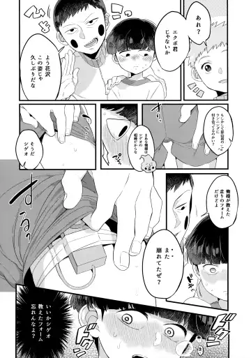 [Kito] EkuMob Fhentai - Page 13