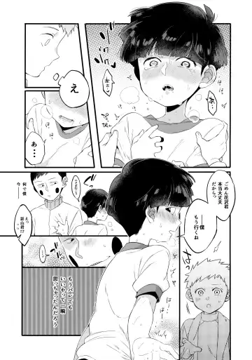 [Kito] EkuMob Fhentai - Page 16