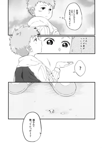 [Kito] EkuMob Fhentai - Page 17