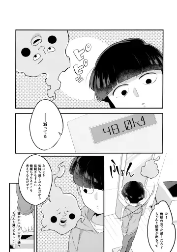 [Kito] EkuMob Fhentai - Page 18