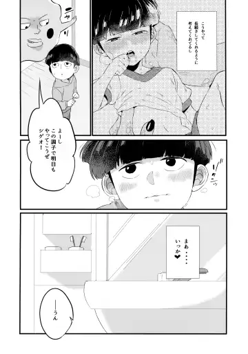 [Kito] EkuMob Fhentai - Page 19