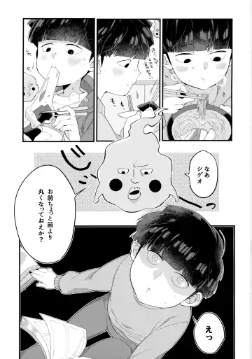 [Kito] EkuMob Fhentai - Page 2