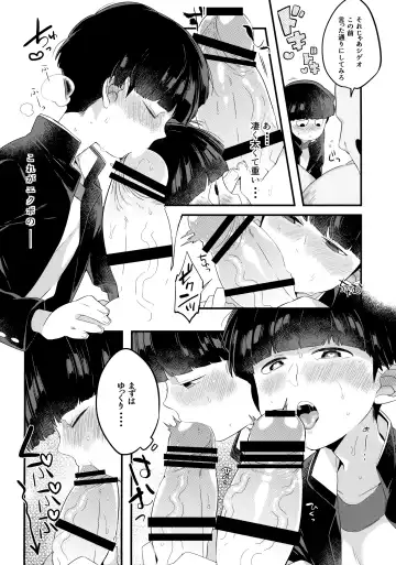 [Kito] EkuMob Fhentai - Page 21