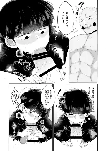 [Kito] EkuMob Fhentai - Page 22