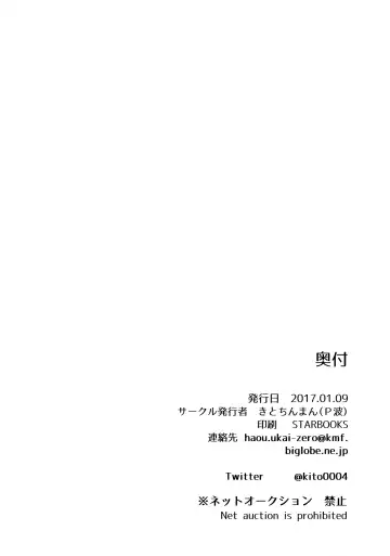 [Kito] EkuMob Fhentai - Page 25