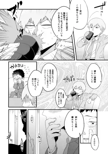 [Kito] EkuMob Fhentai - Page 27