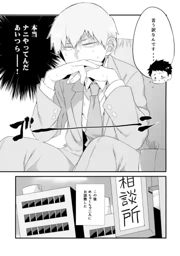 [Kito] EkuMob Fhentai - Page 32