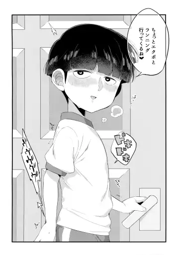 [Kito] EkuMob Fhentai - Page 35