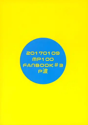 [Kito] EkuMob Fhentai - Page 38