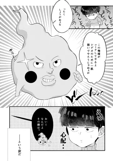 [Kito] EkuMob Fhentai - Page 6