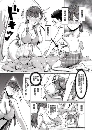 [Jackasss] Hatsujou Onee-san to Shota Mitsuryou Fhentai - Page 8