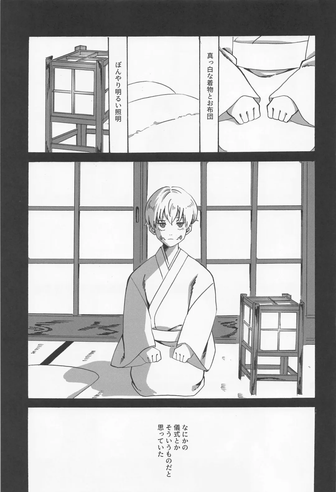 [Yako] Boku dake o Mite Fhentai - Page 10