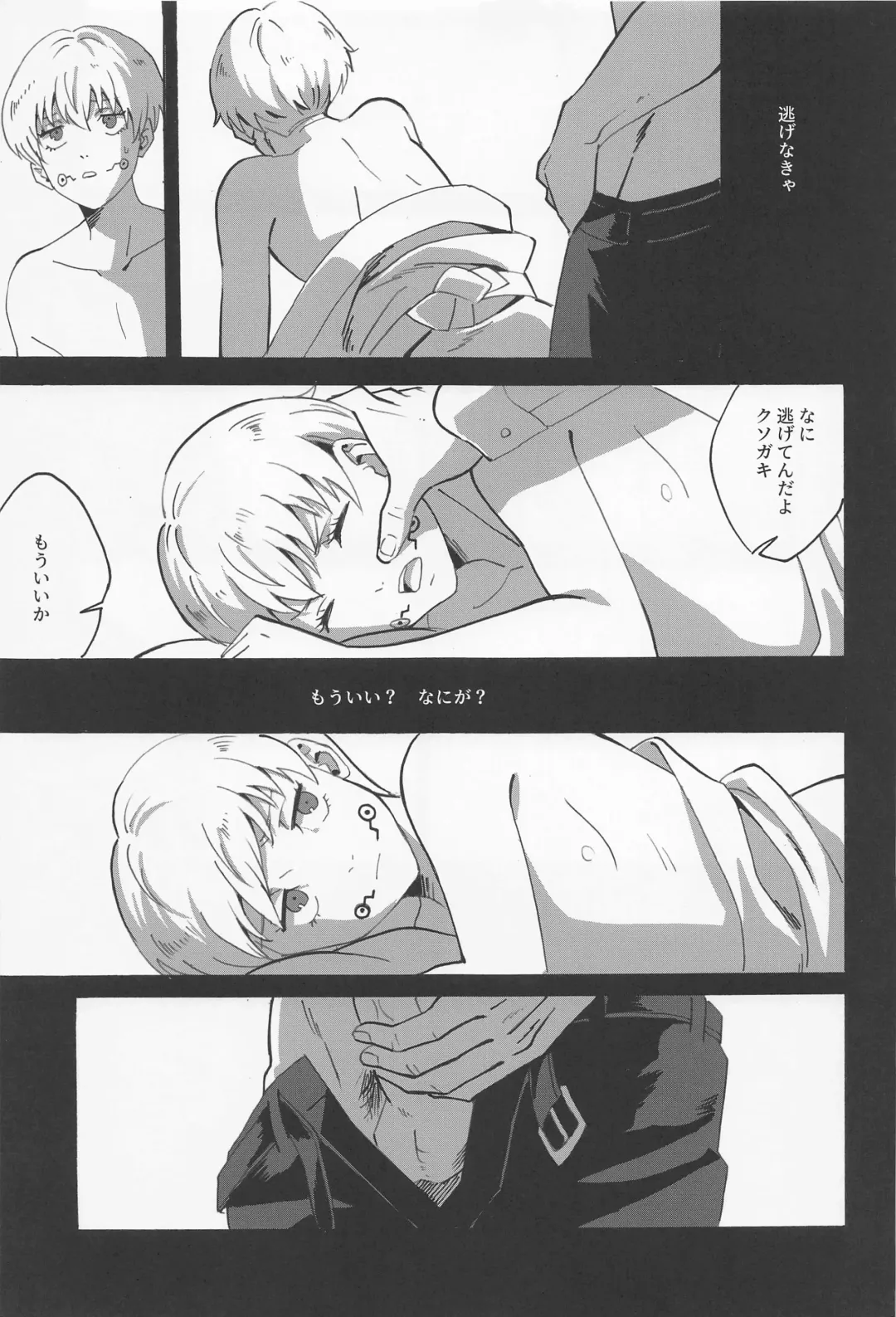 [Yako] Boku dake o Mite Fhentai - Page 14