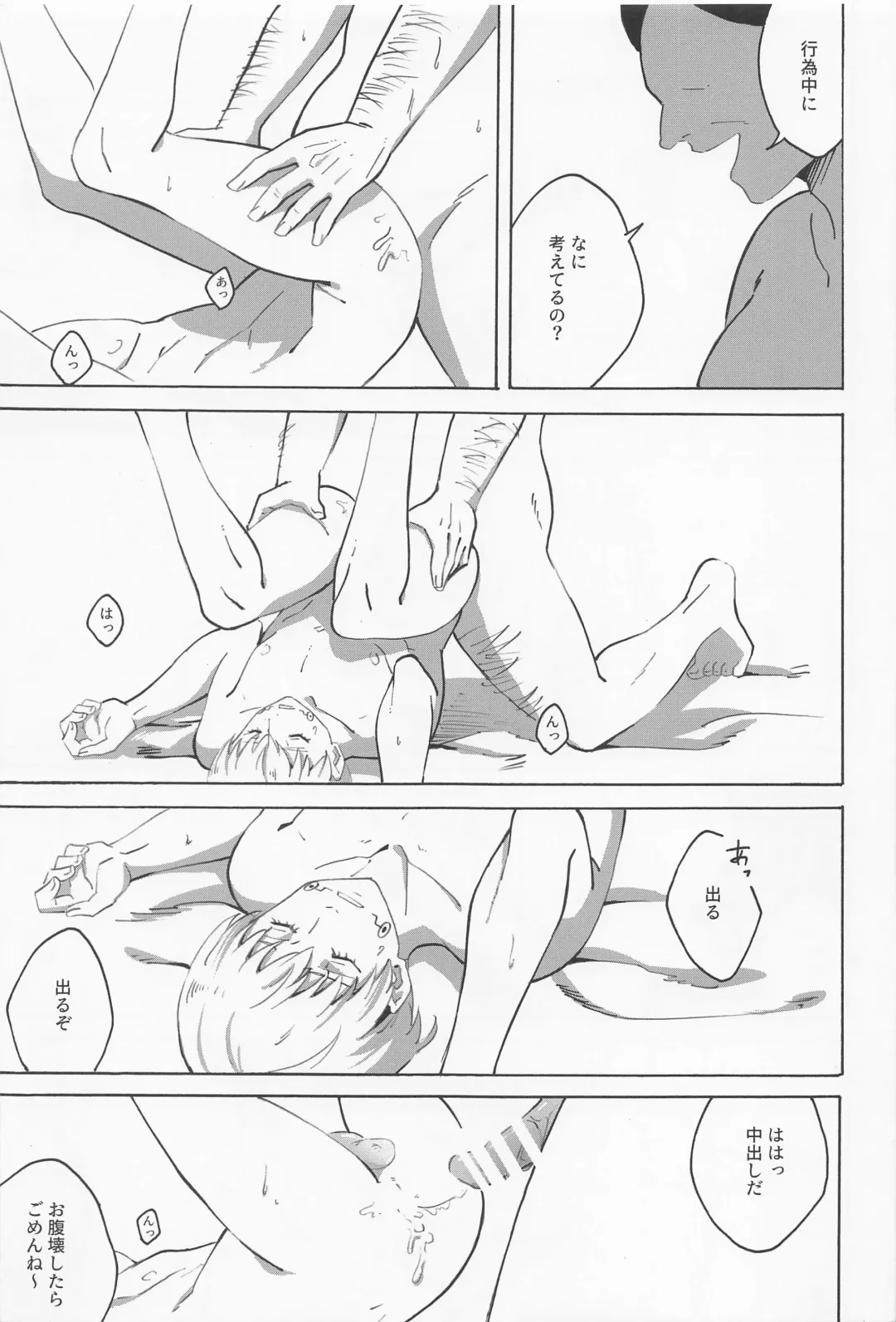 [Yako] Boku dake o Mite Fhentai - Page 16