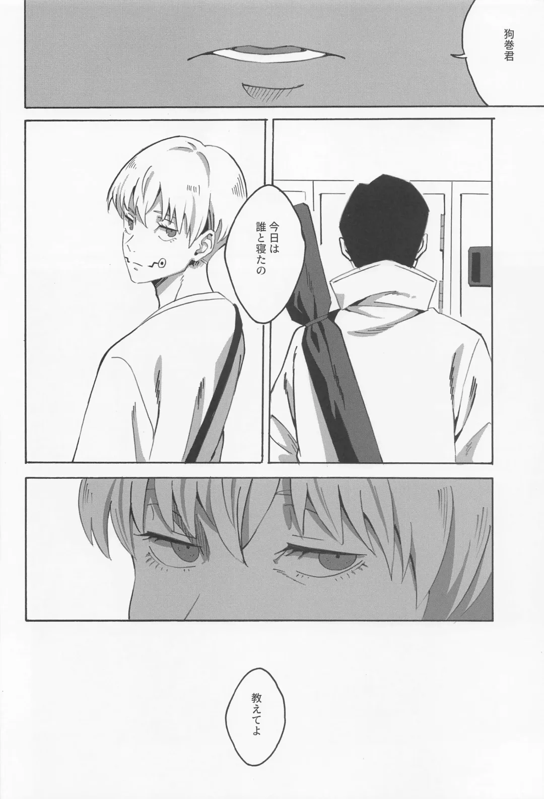 [Yako] Boku dake o Mite Fhentai - Page 21