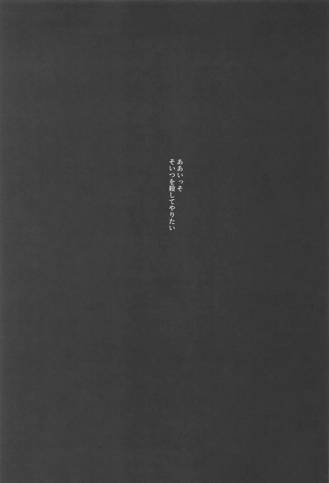 [Yako] Boku dake o Mite Fhentai - Page 22