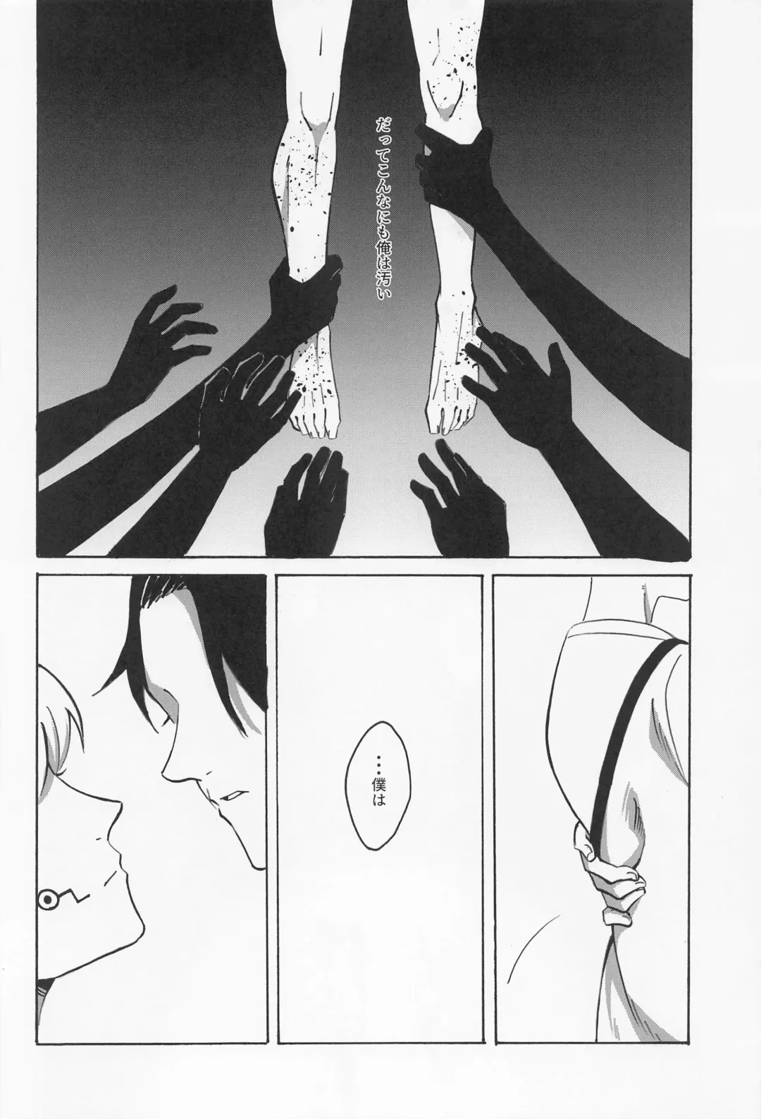 [Yako] Boku dake o Mite Fhentai - Page 25