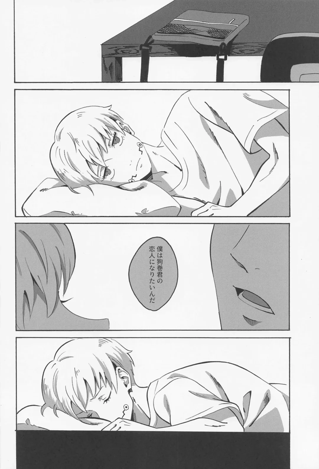 [Yako] Boku dake o Mite Fhentai - Page 26