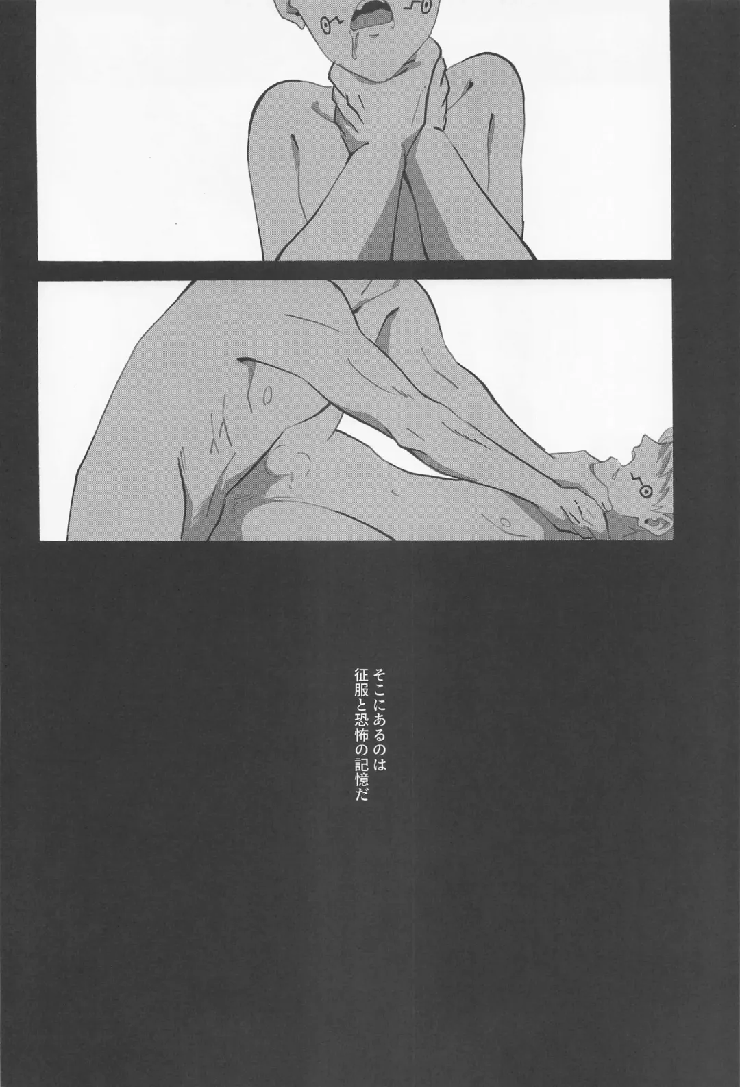 [Yako] Boku dake o Mite Fhentai - Page 32