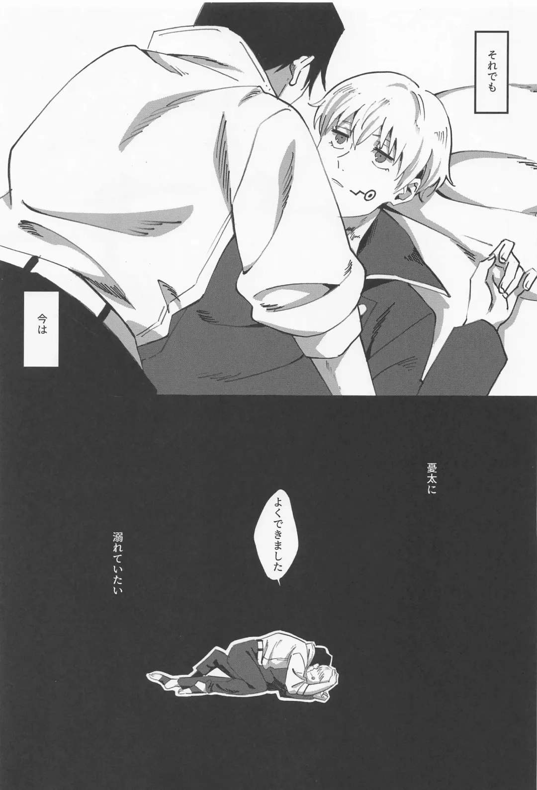 [Yako] Boku dake o Mite Fhentai - Page 39