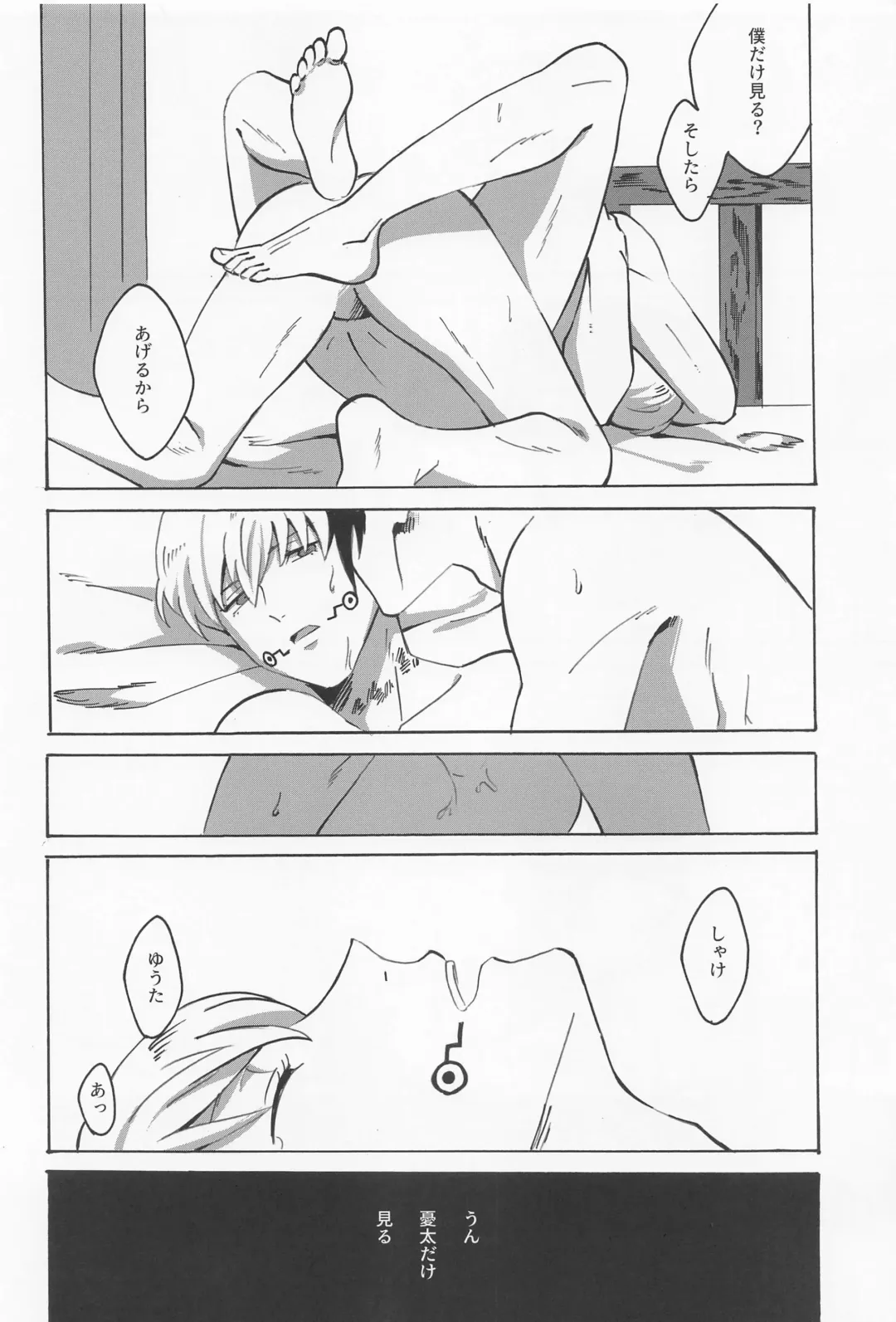 [Yako] Boku dake o Mite Fhentai - Page 48