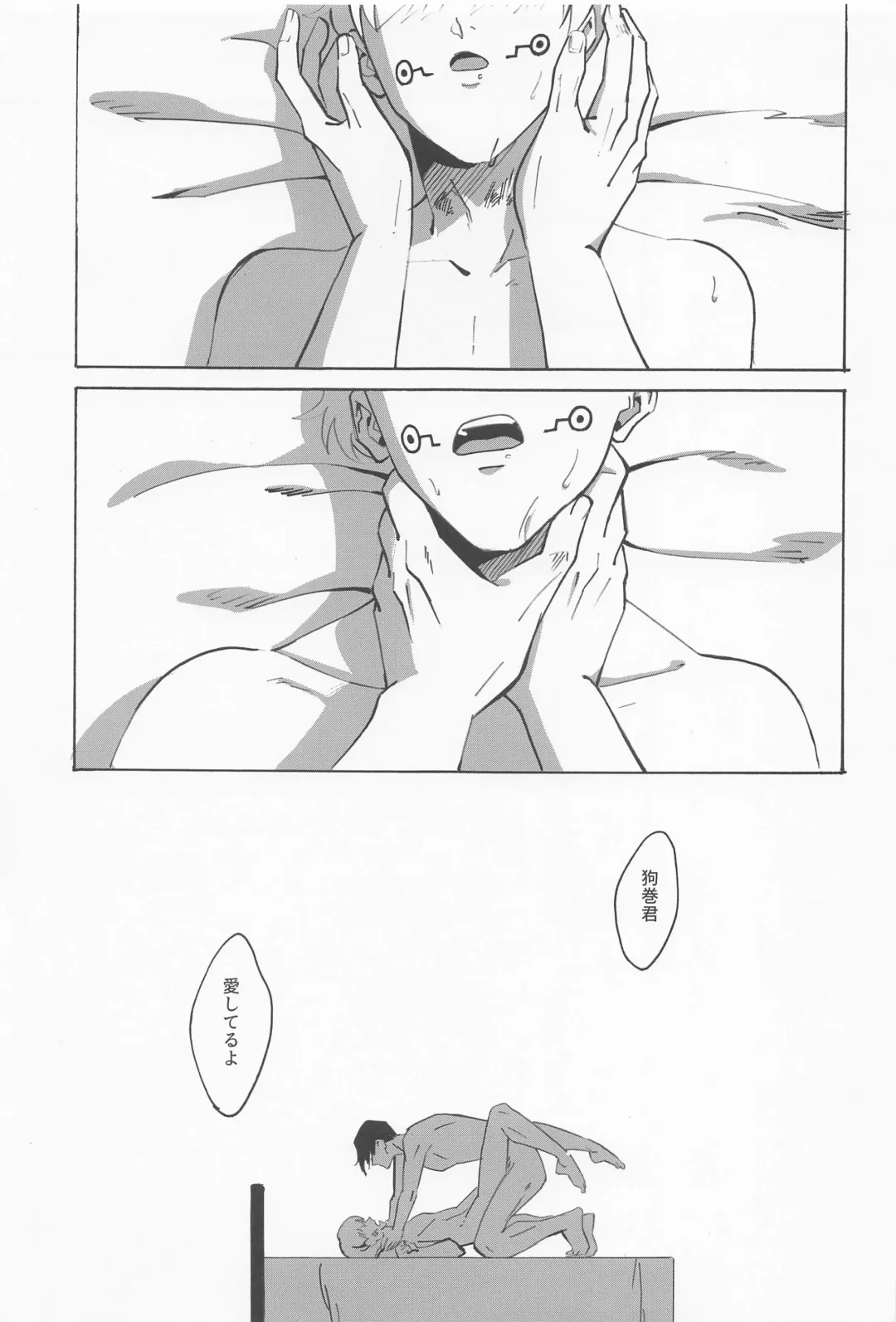 [Yako] Boku dake o Mite Fhentai - Page 49