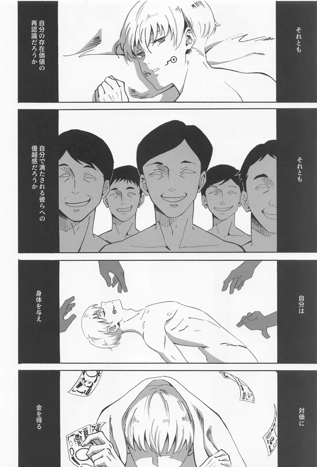 [Yako] Boku dake o Mite Fhentai - Page 5