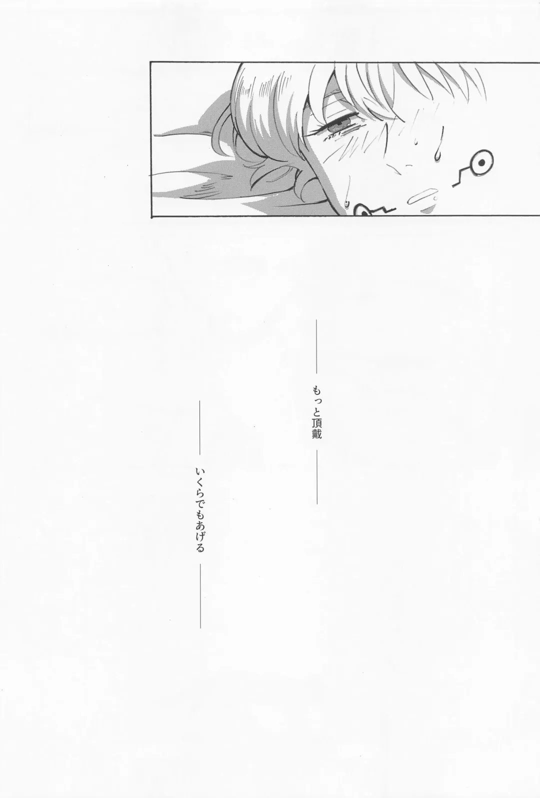 [Yako] Boku dake o Mite Fhentai - Page 50