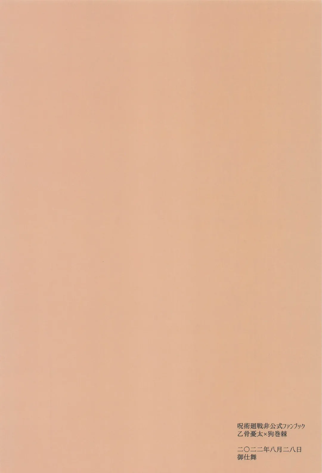 [Yako] Boku dake o Mite Fhentai - Page 53