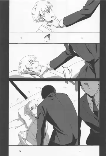 [Yako] Boku dake o Mite Fhentai - Page 12