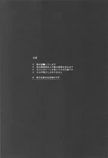 [Yako] Boku dake o Mite Fhentai - Page 2