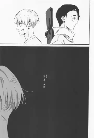 [Yako] Boku dake o Mite Fhentai - Page 20