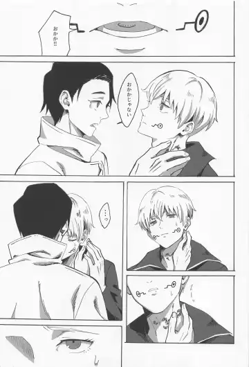 [Yako] Boku dake o Mite Fhentai - Page 33